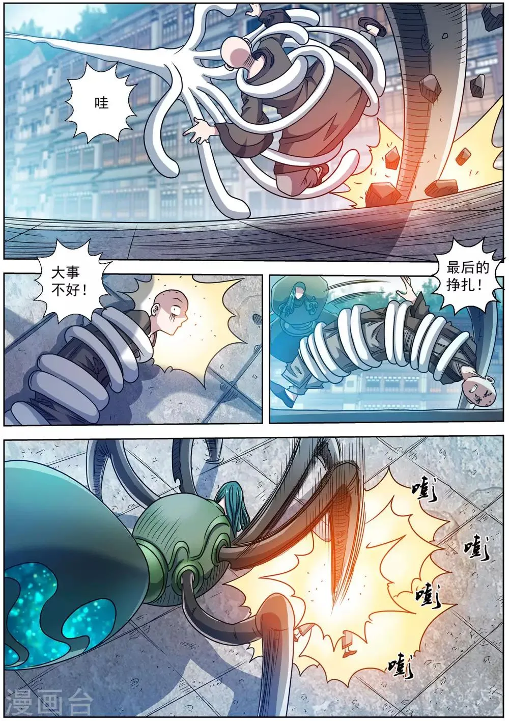 第189话 第9页