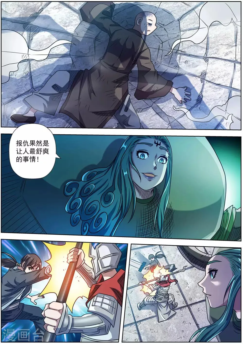第189话 第10页
