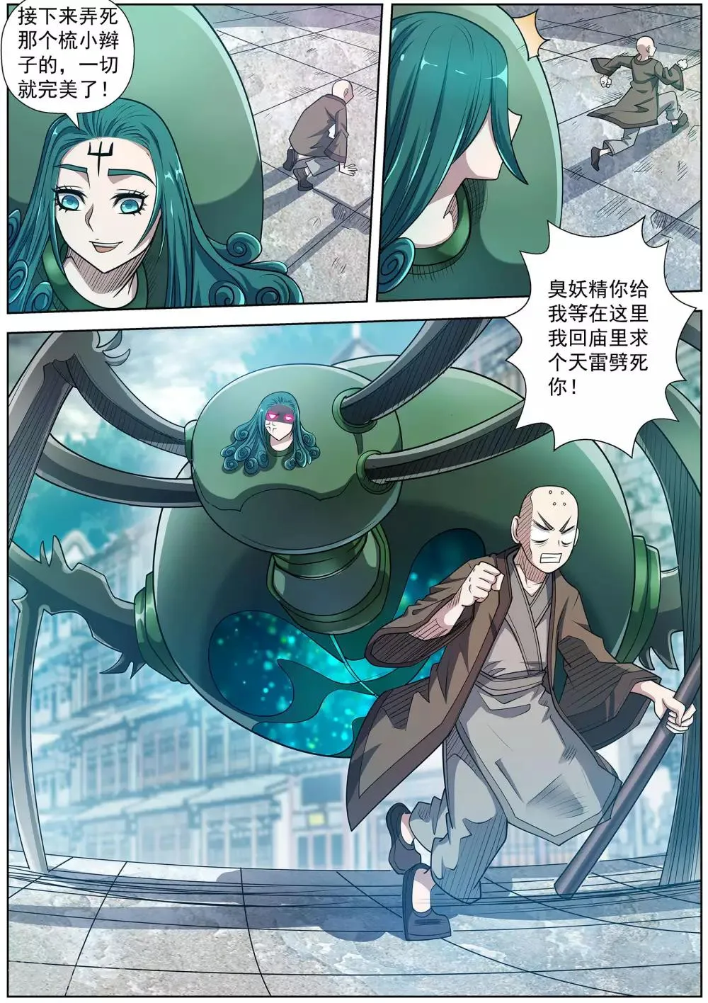 第189话 第11页