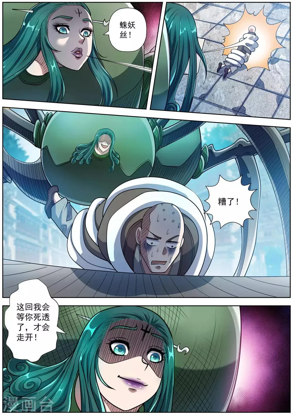 第189话 第12页