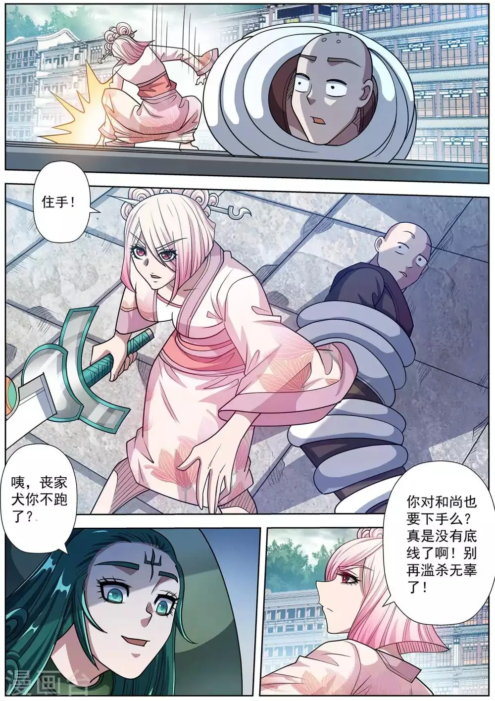 第190话 第1页