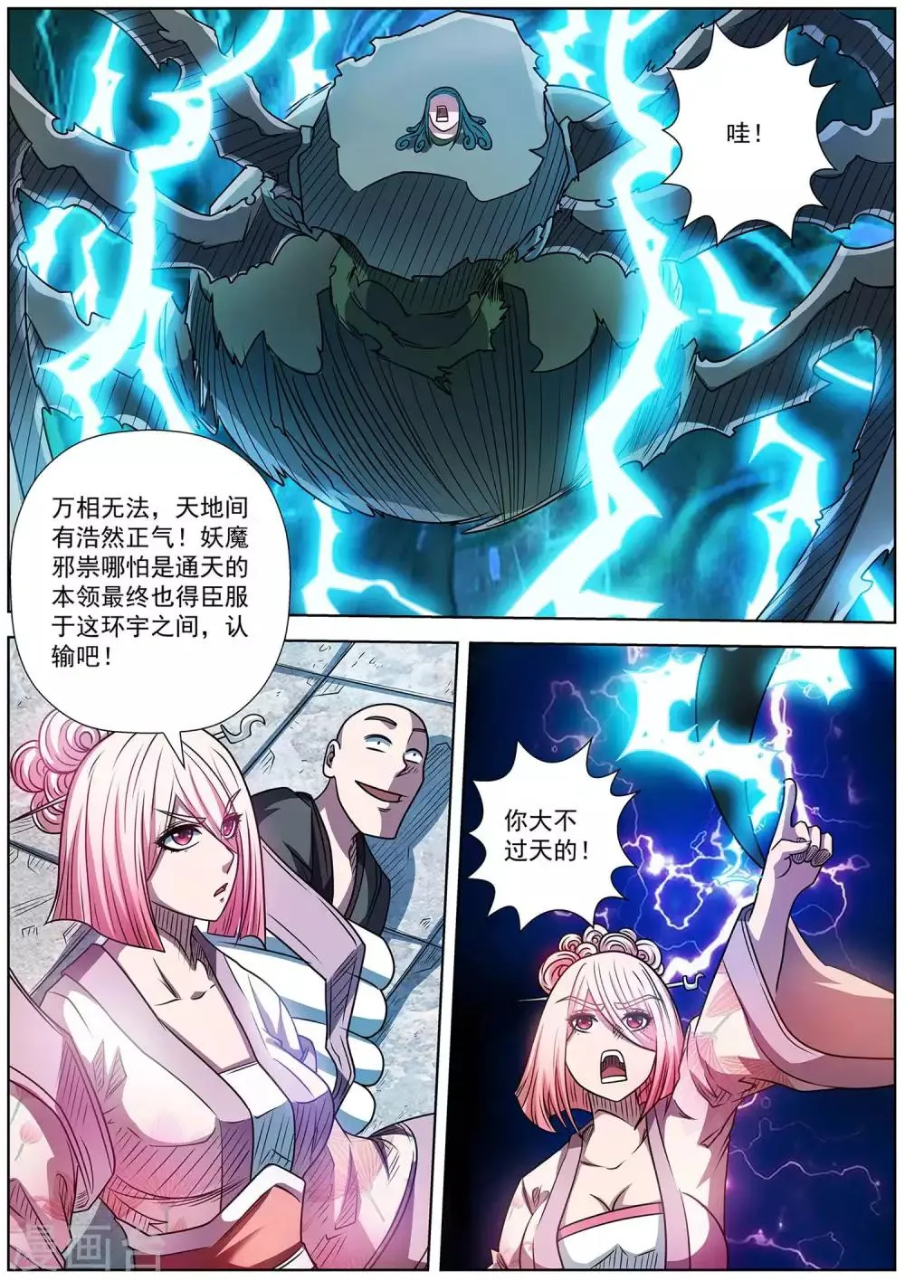 第190话 第5页