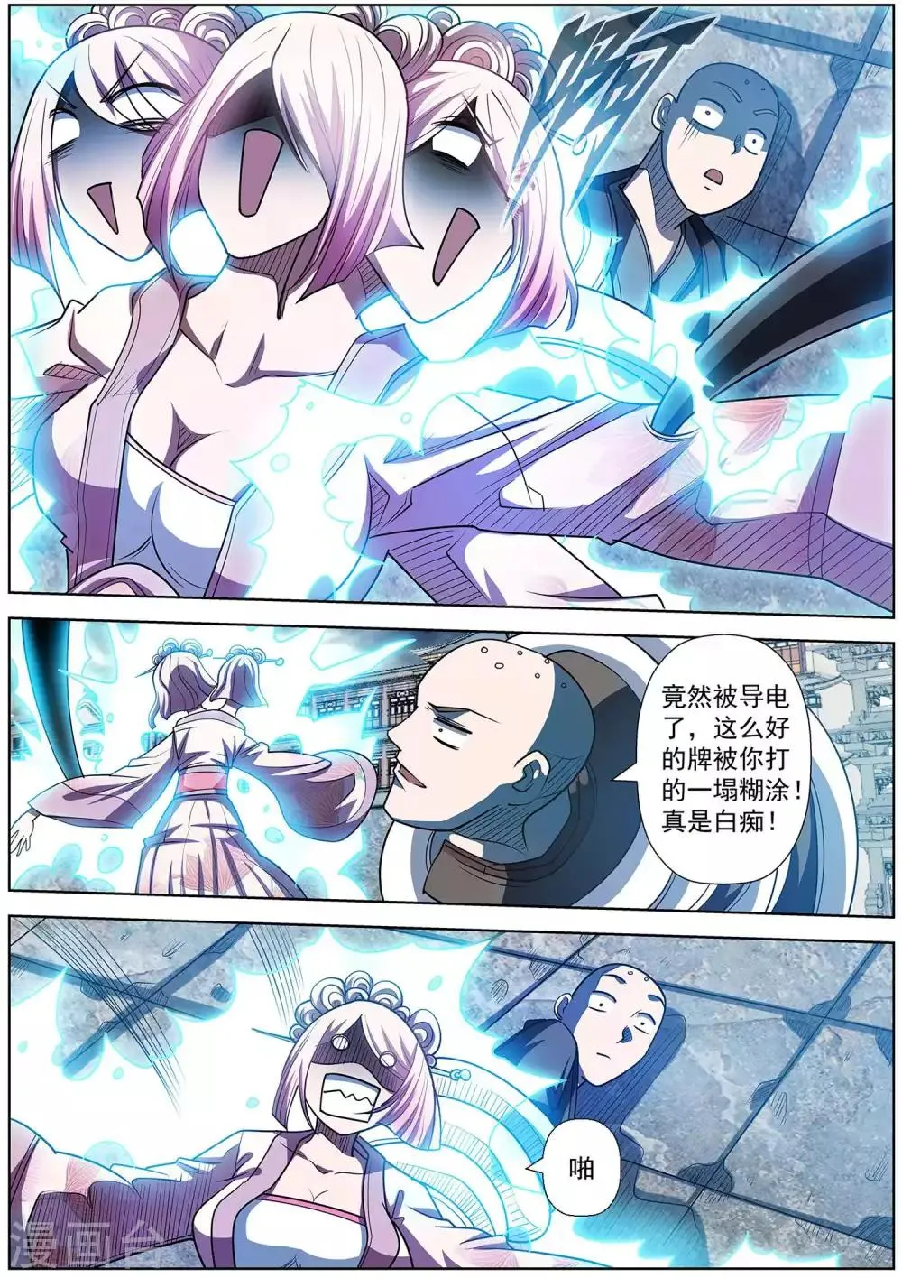 第190话 第6页