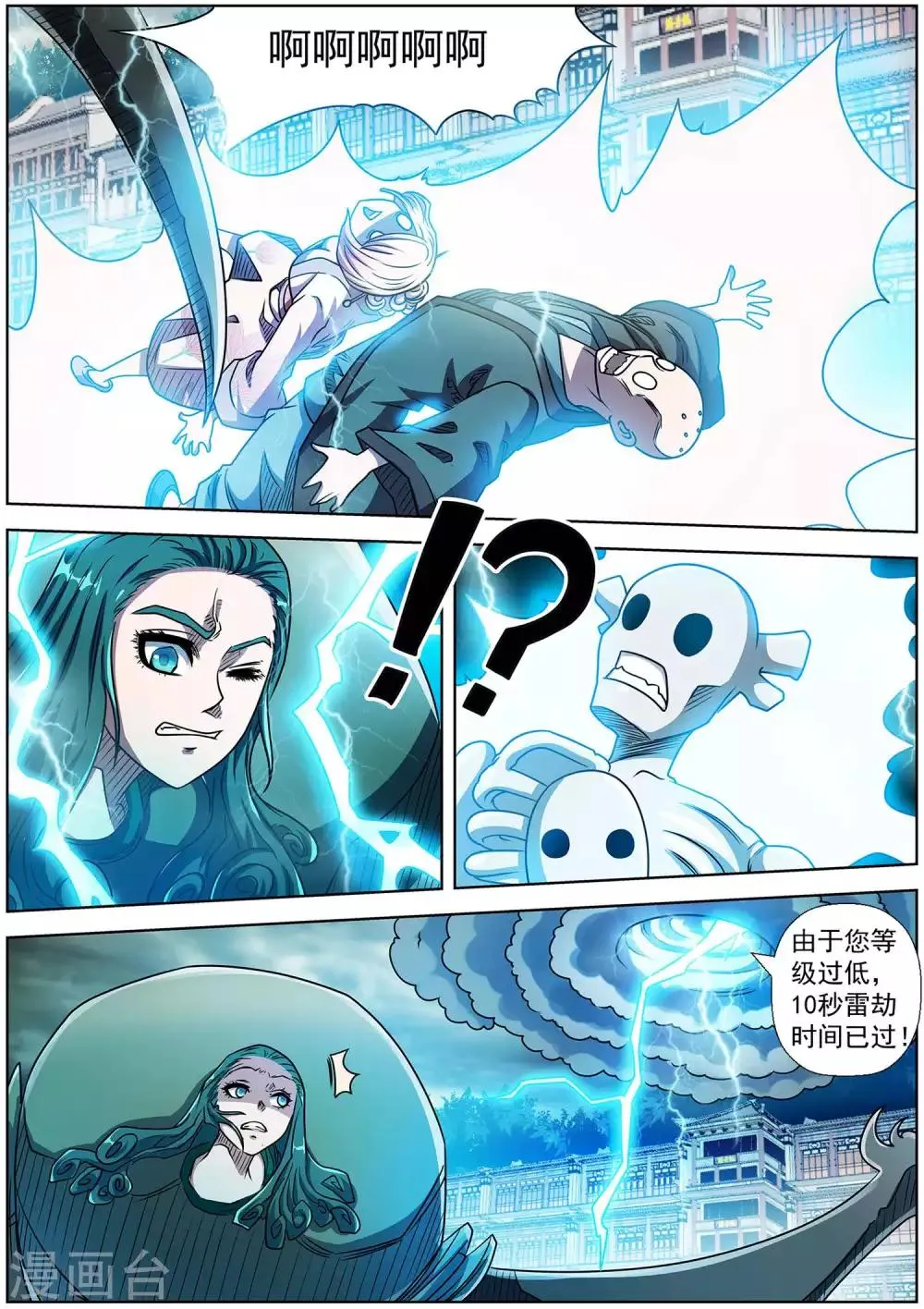第190话 第7页