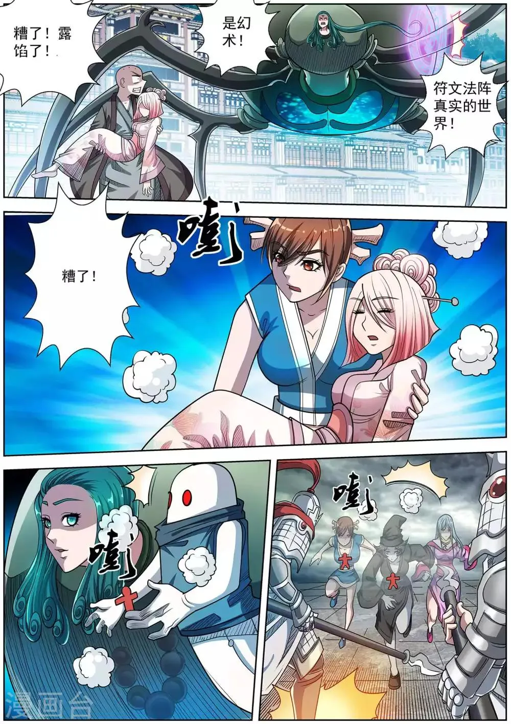 第190话 第10页