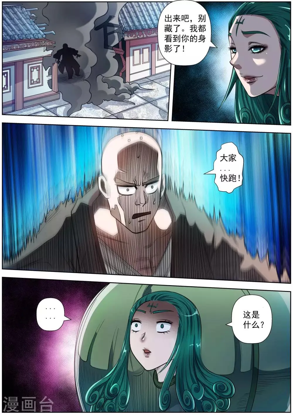 第191话 第1页