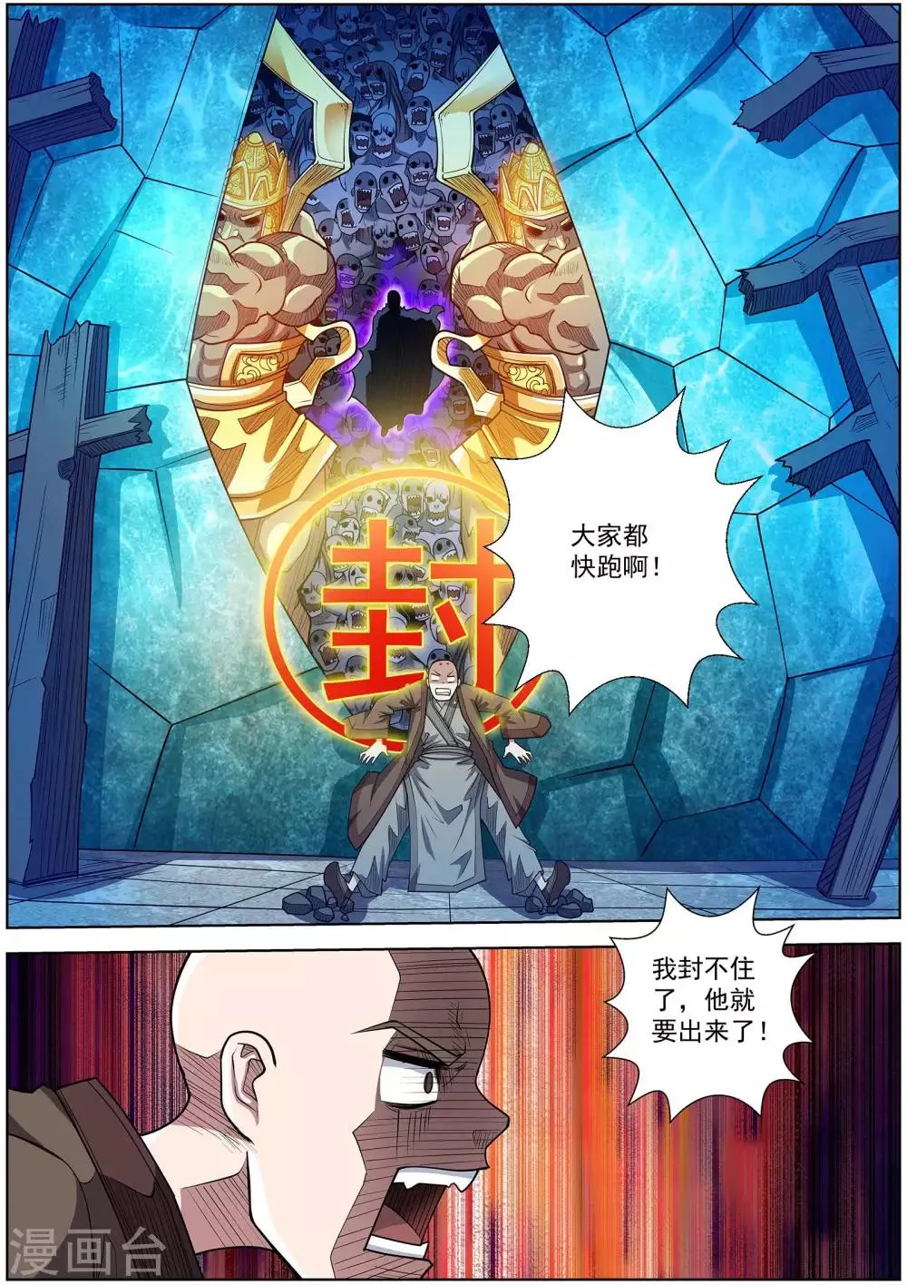 第191话 第2页