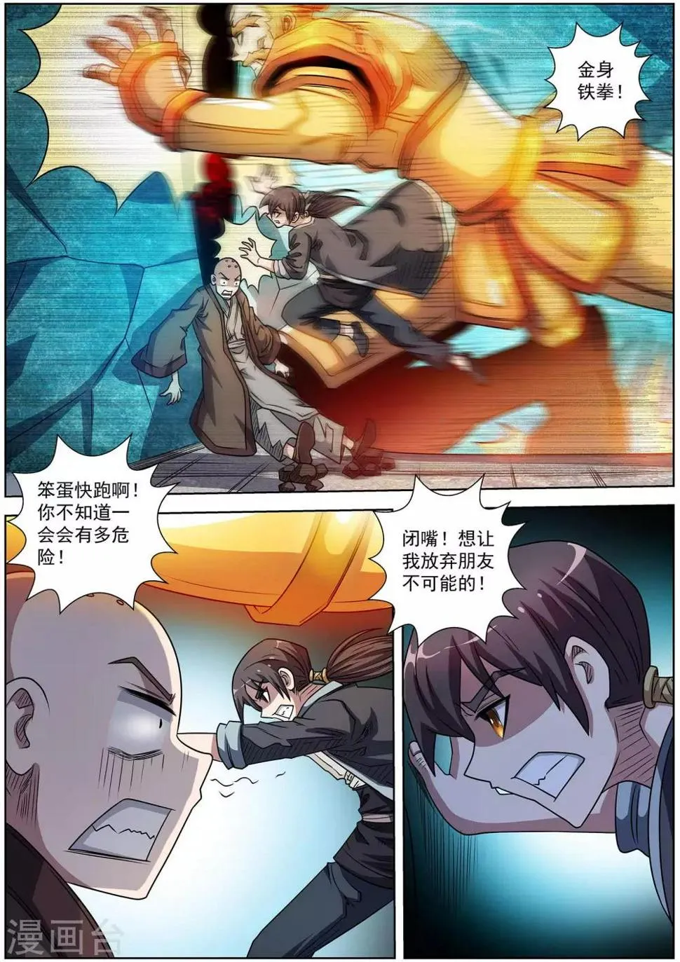 第191话 第4页