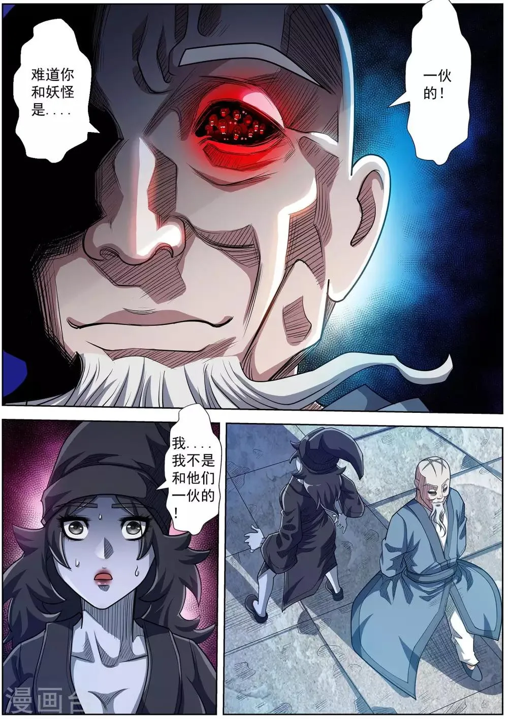 第191话 第8页
