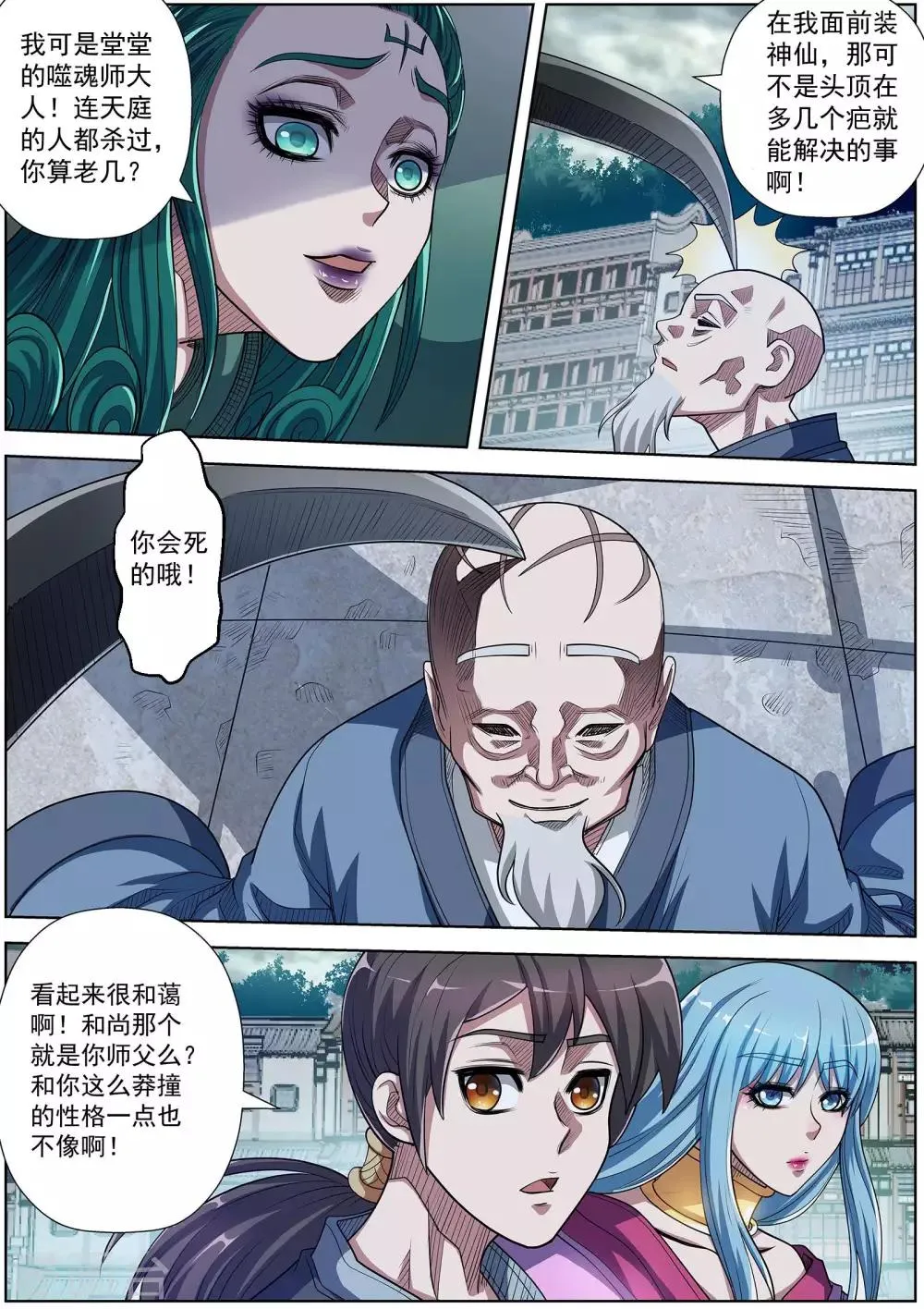 第191话 第10页