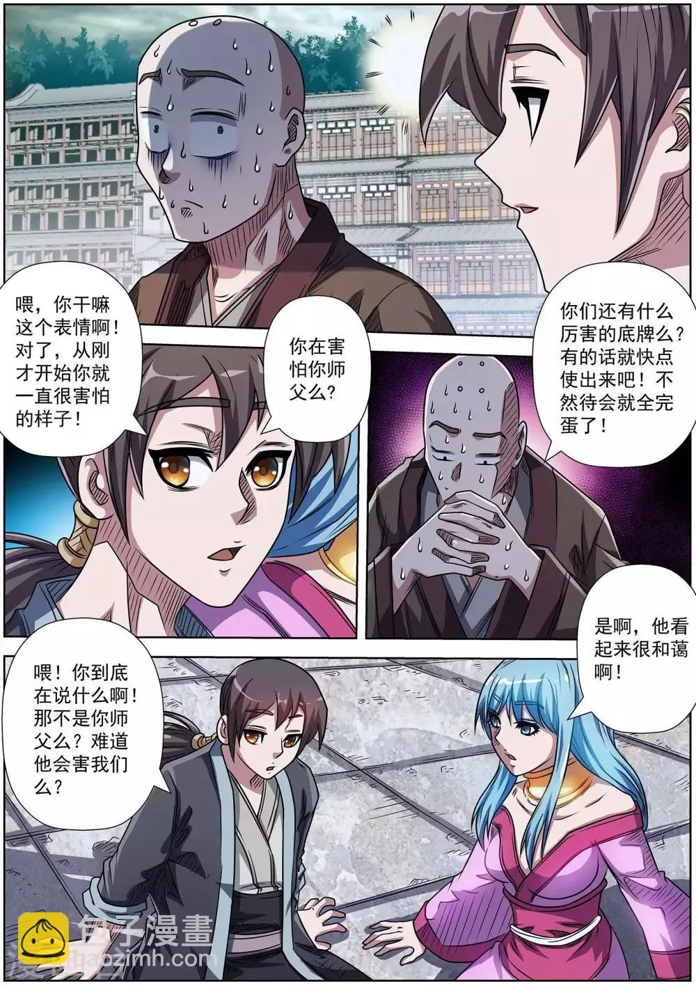 第191话 第11页