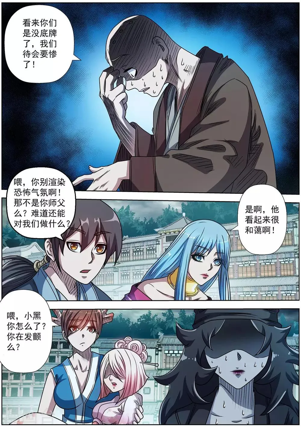 第191话 第12页