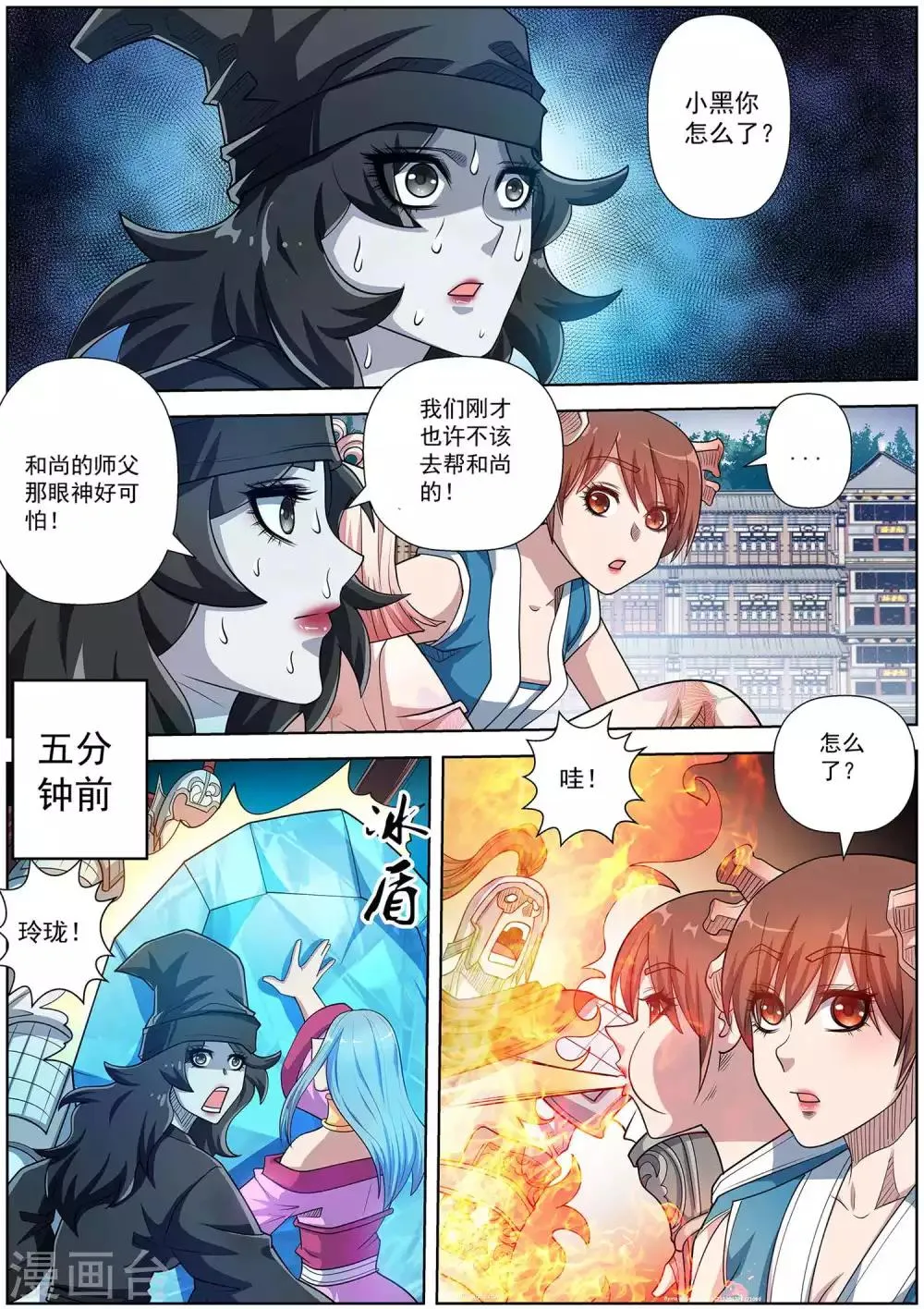 第192话 第1页
