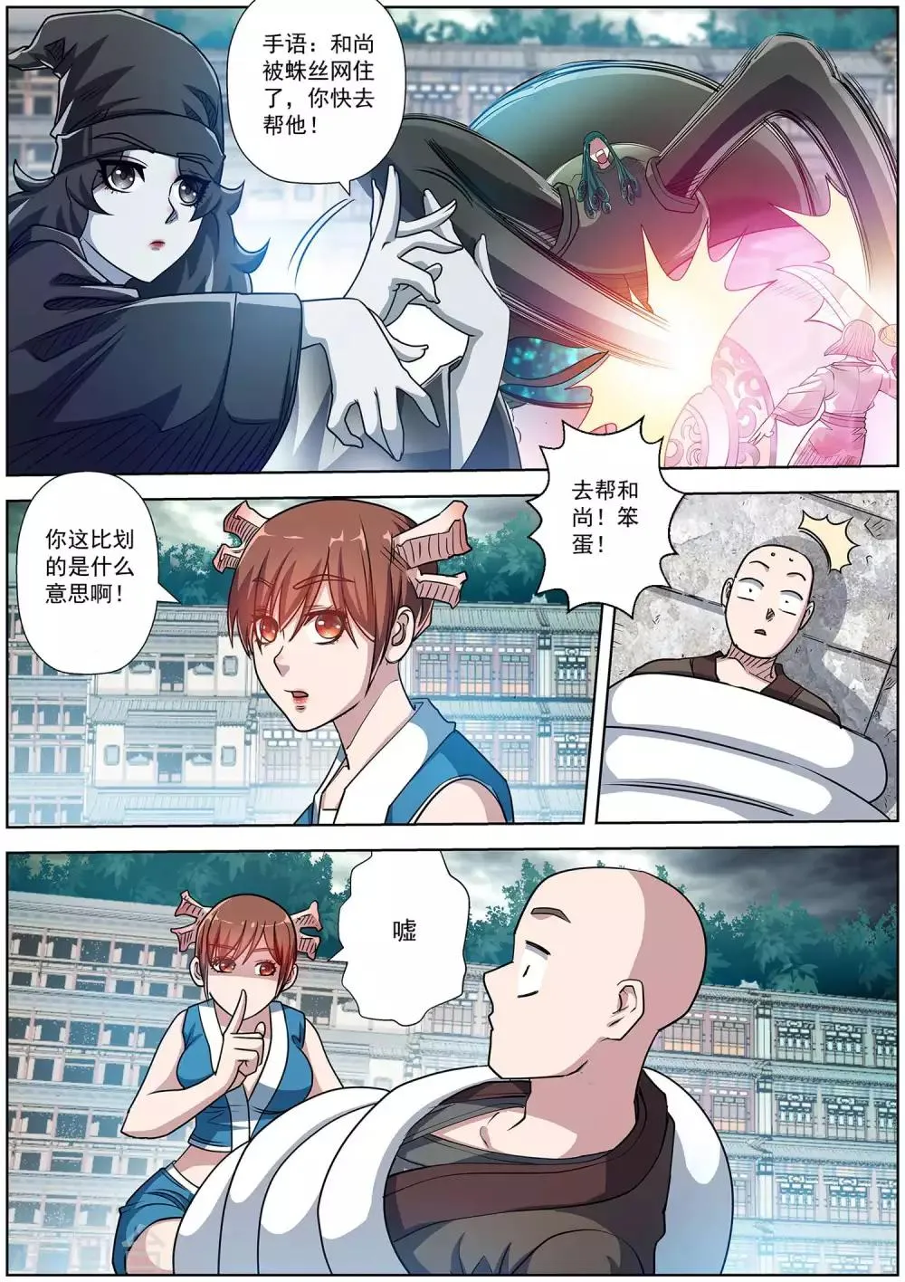 第192话 第2页