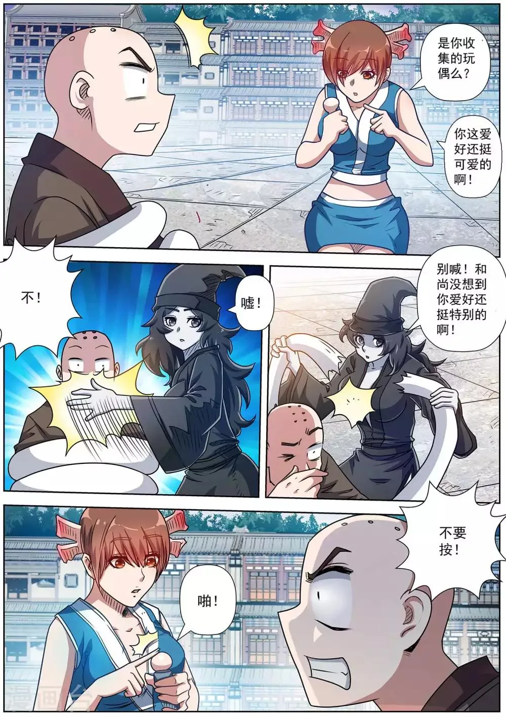 第192话 第4页