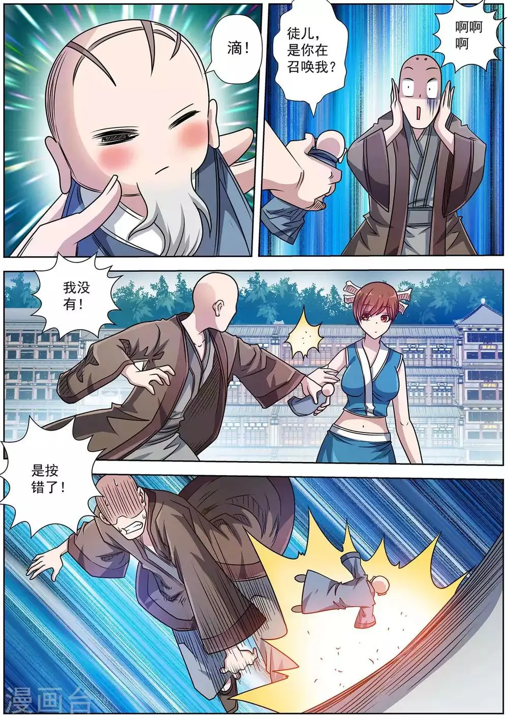 第192话 第5页