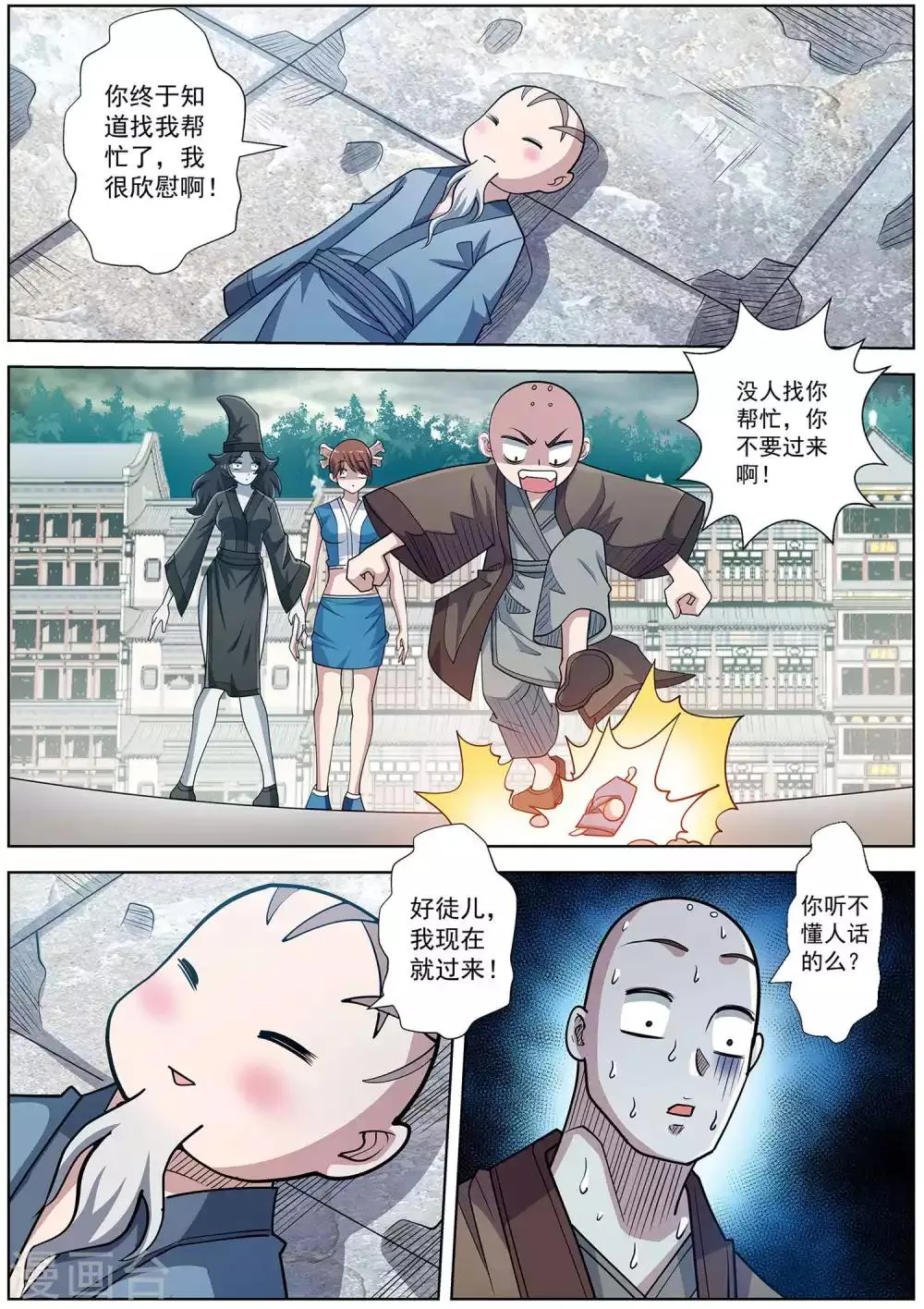 第192话 第6页