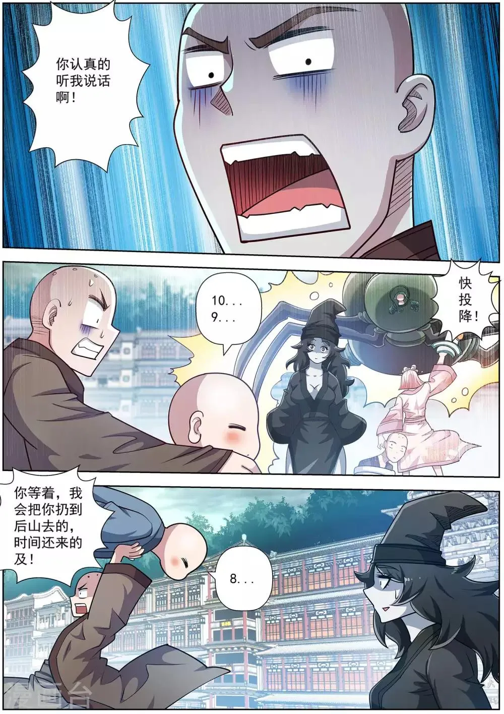 第192话 第8页