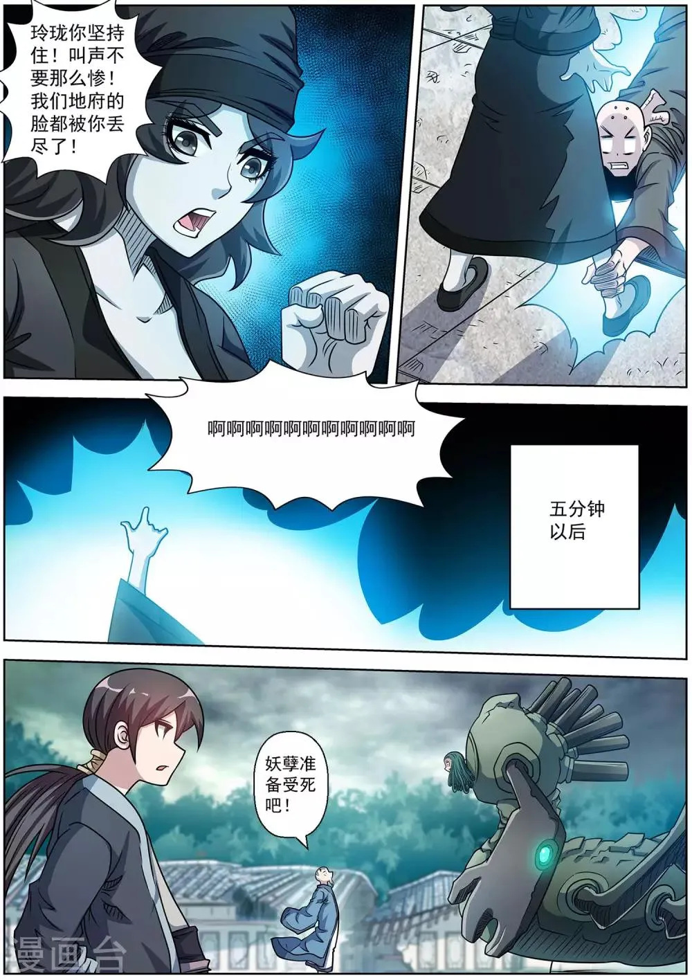 第192话 第10页