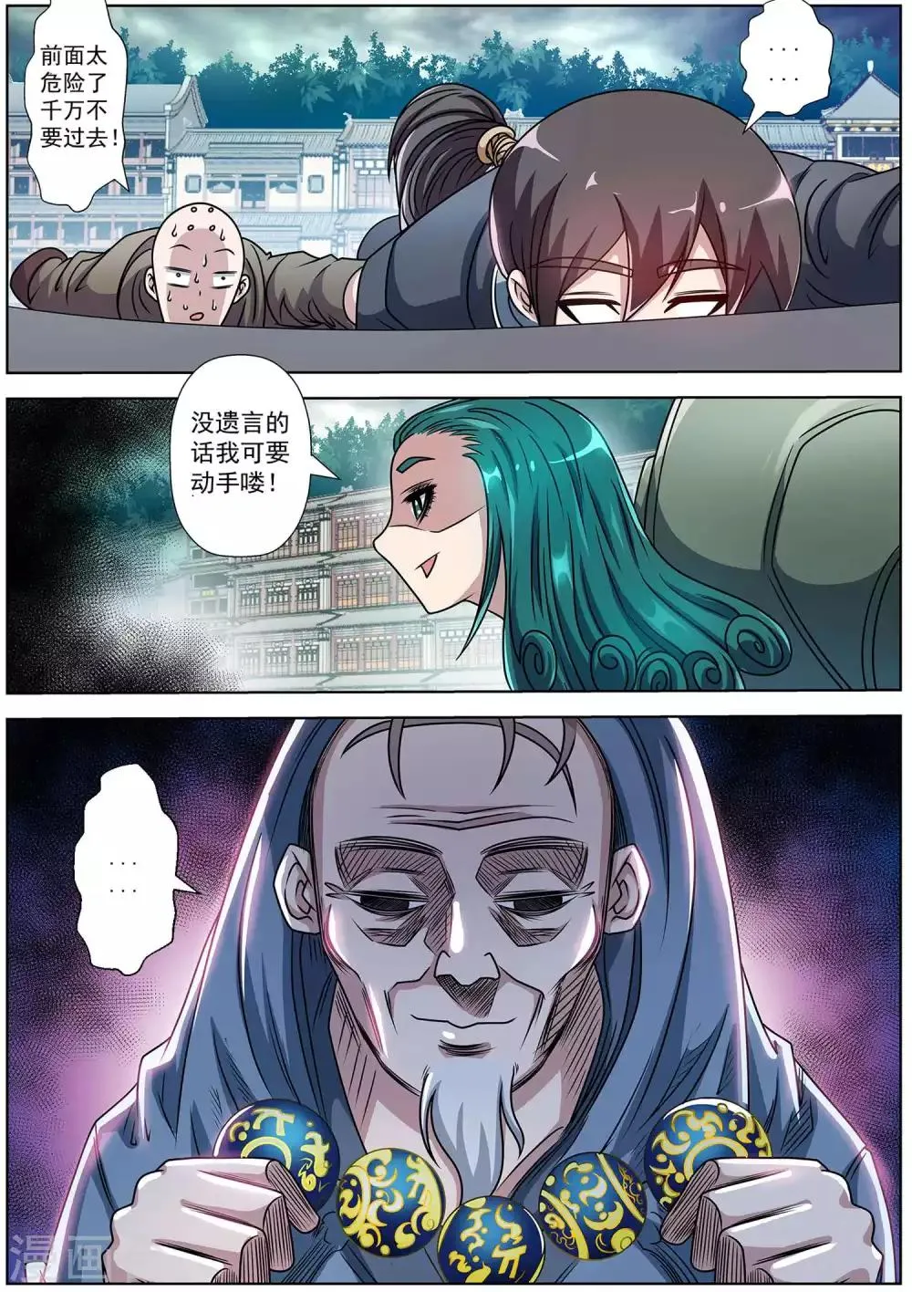 第192话 第12页