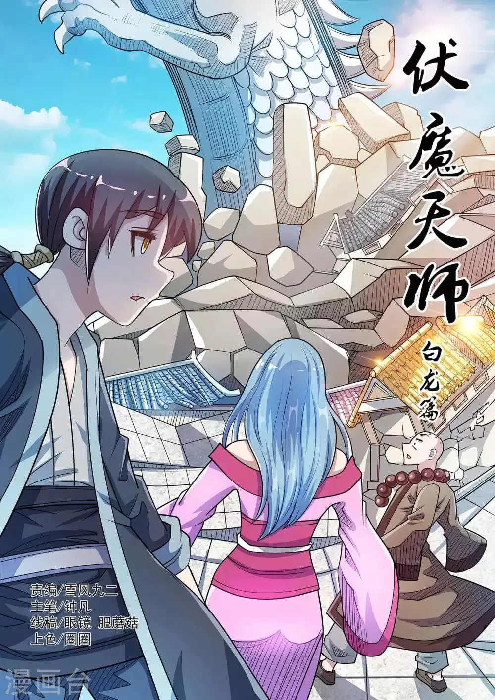 第193话 第1页