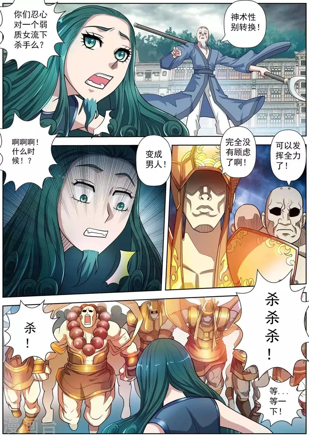 第193话 第5页
