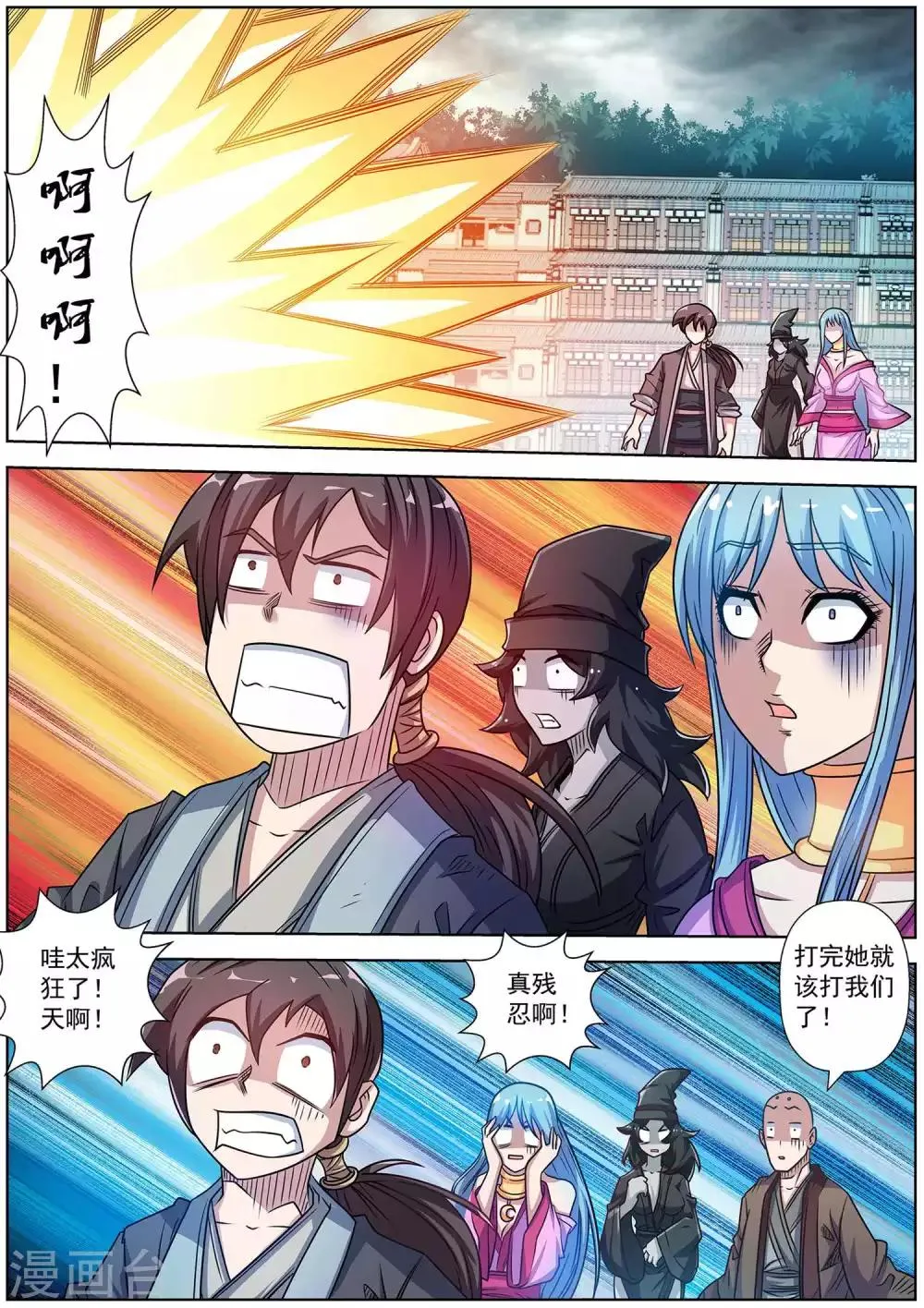 第193话 第6页