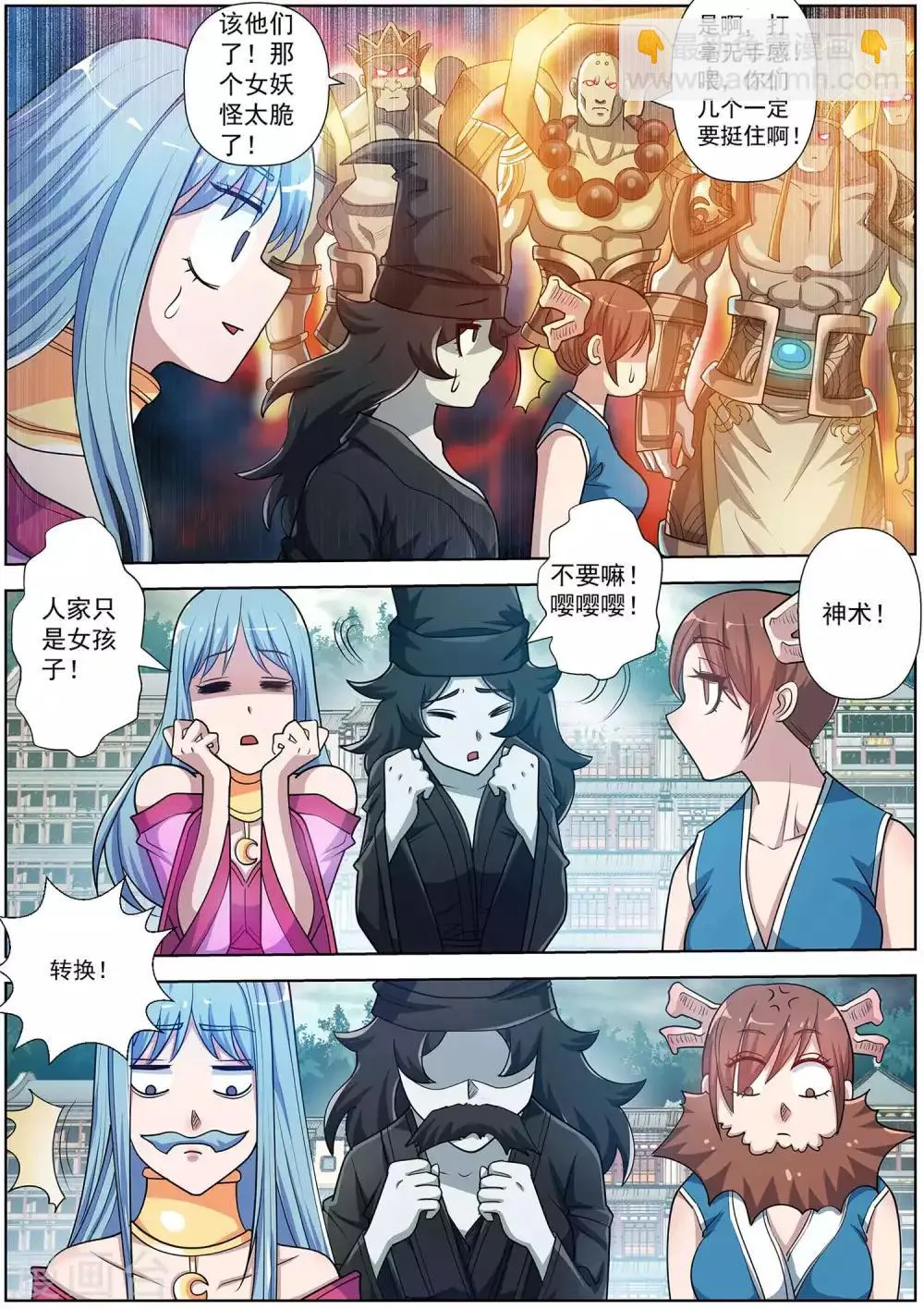 第193话 第8页