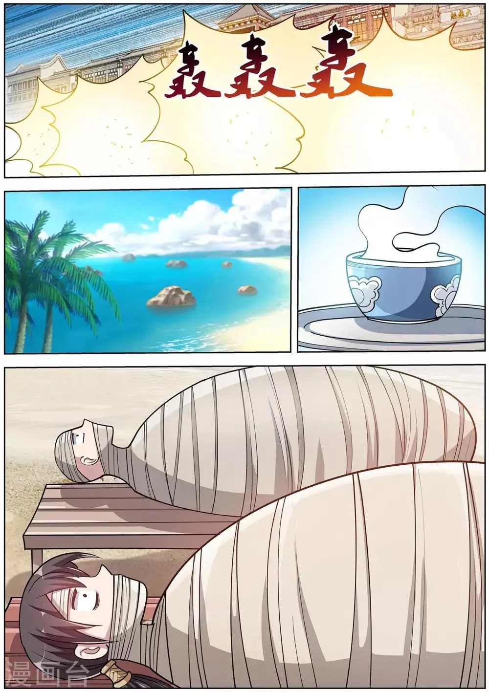 第193话 第10页