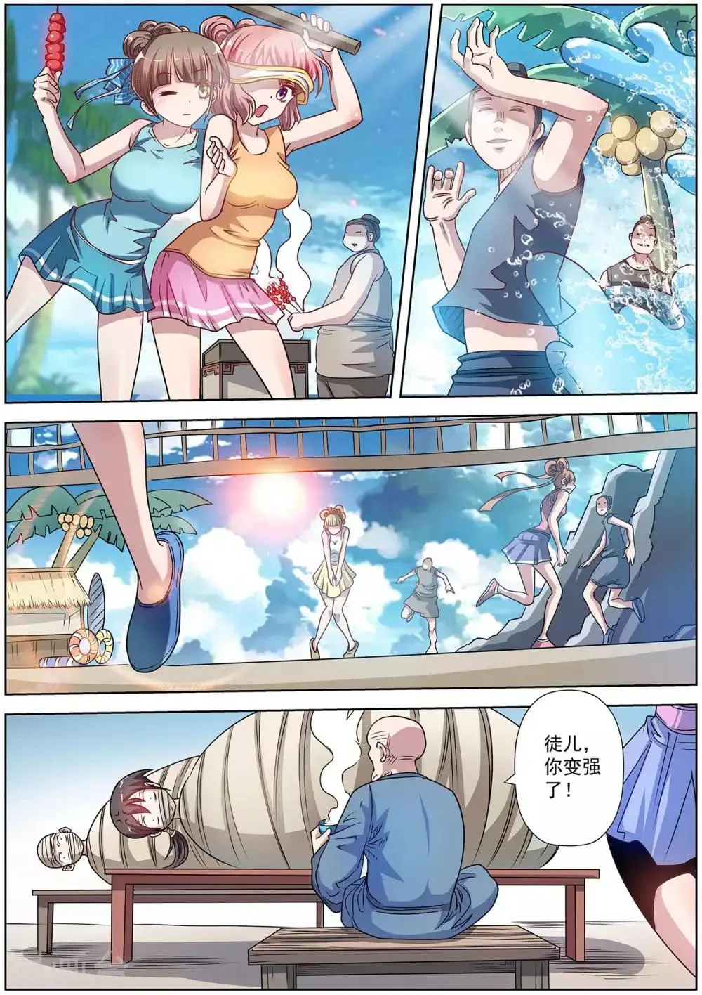 第193话 第11页