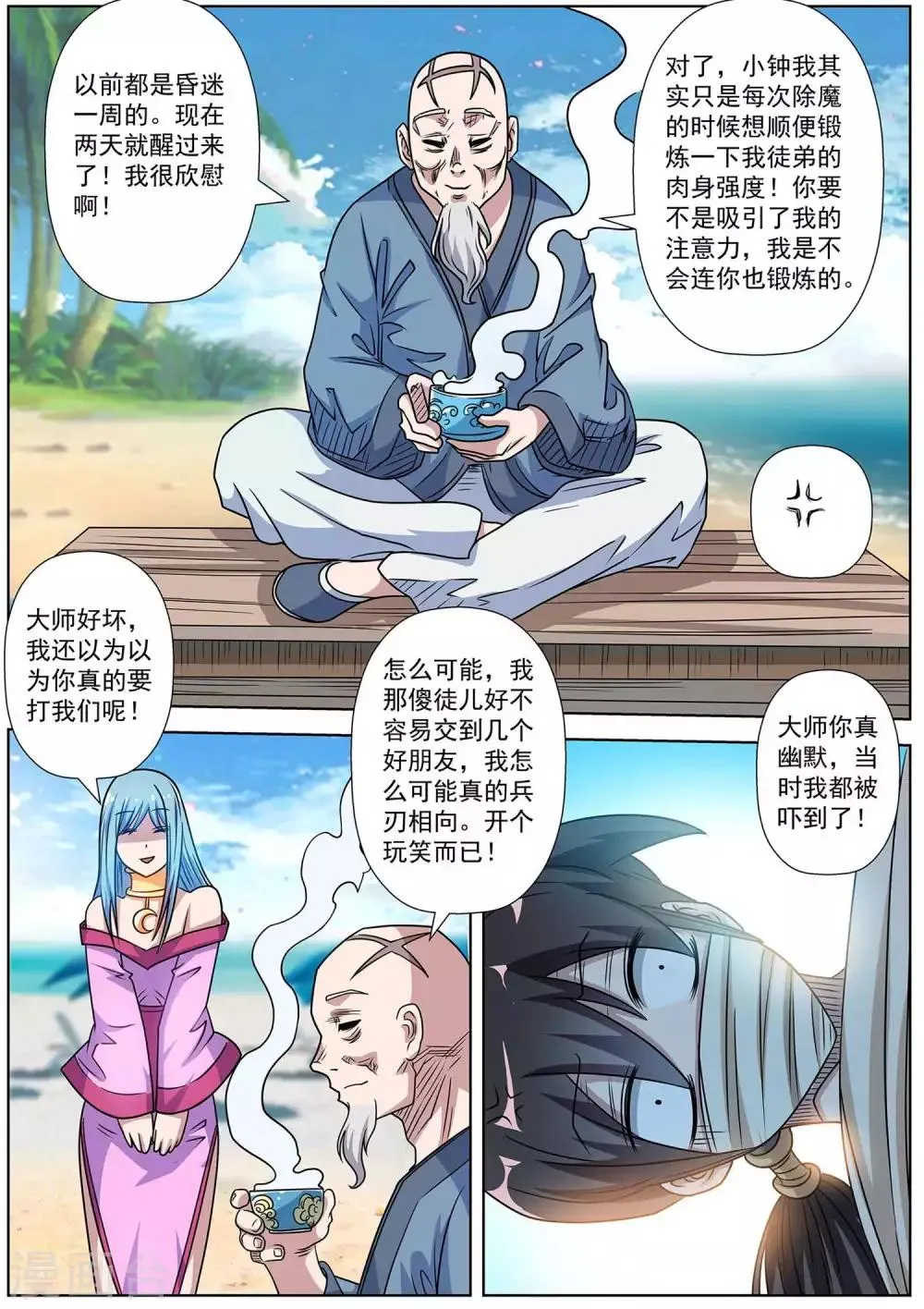 第193话 第12页