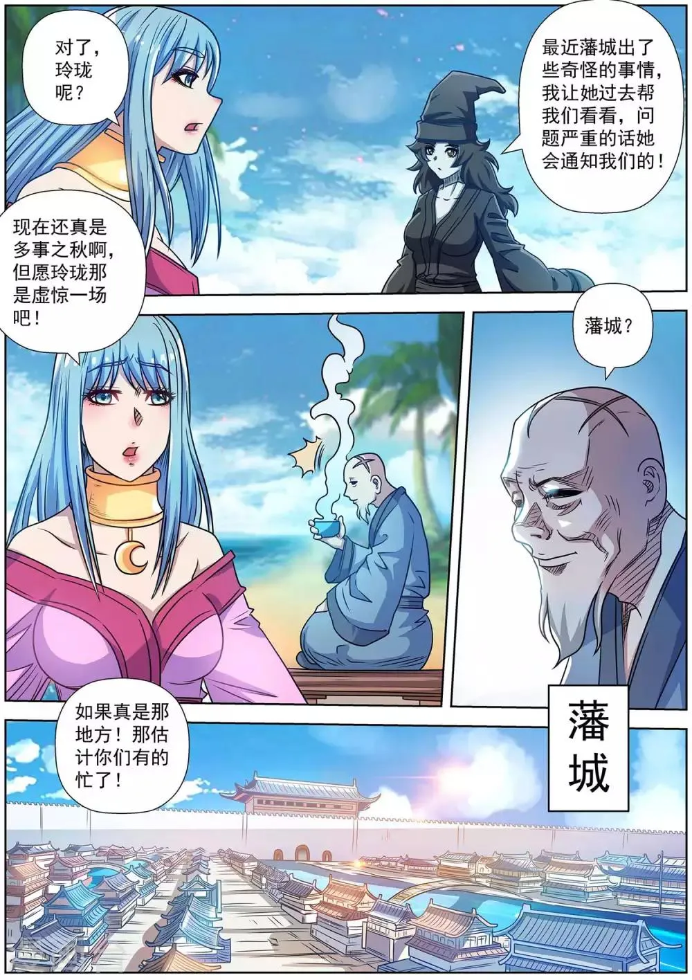 第193话 第13页