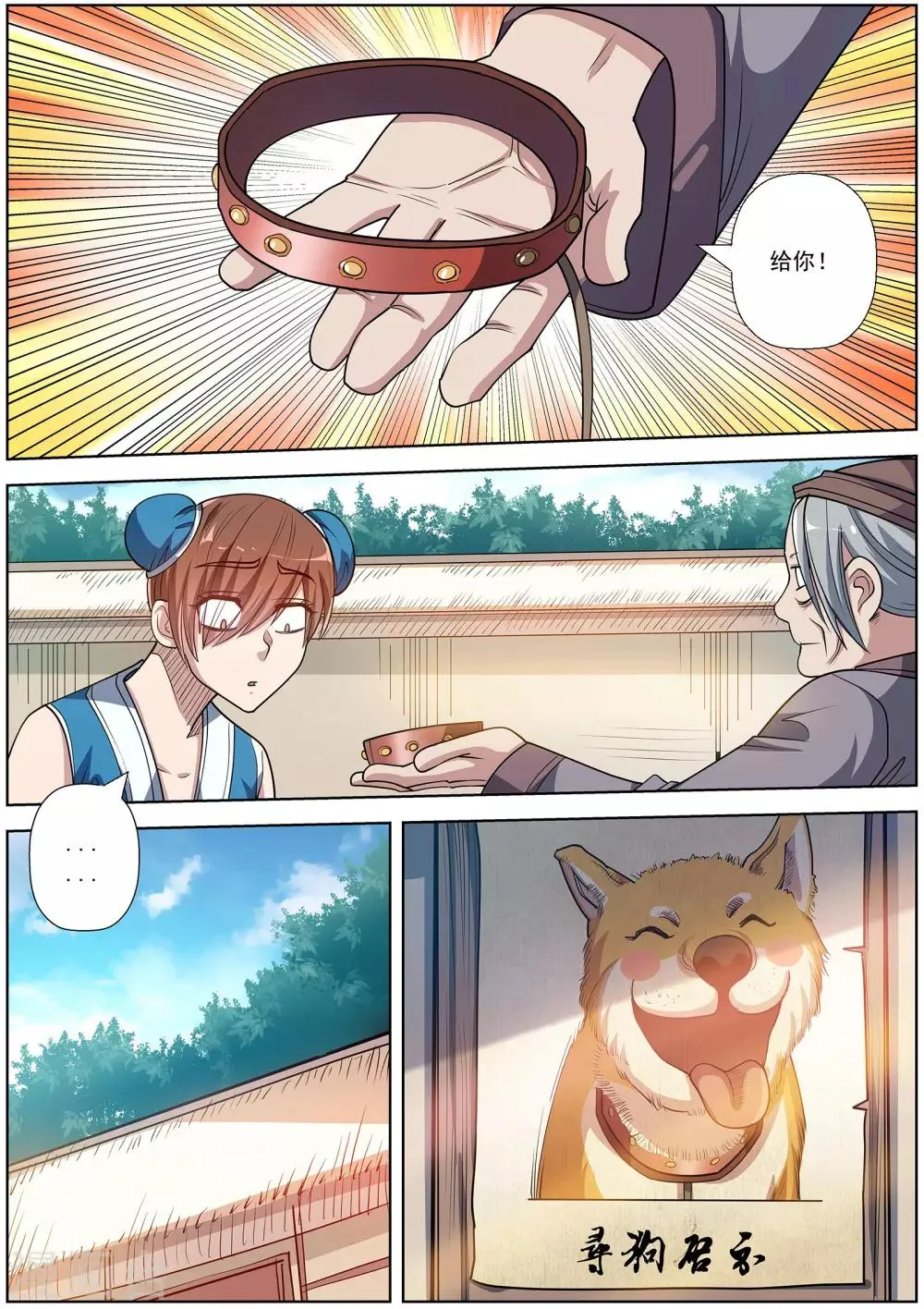 第194话 第1页