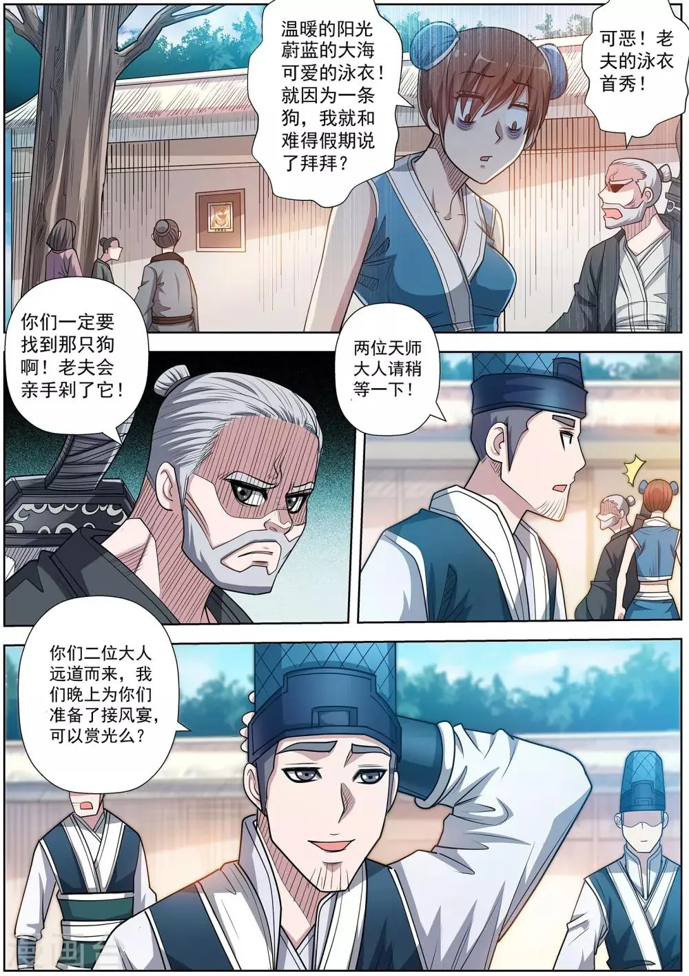 第194话 第2页
