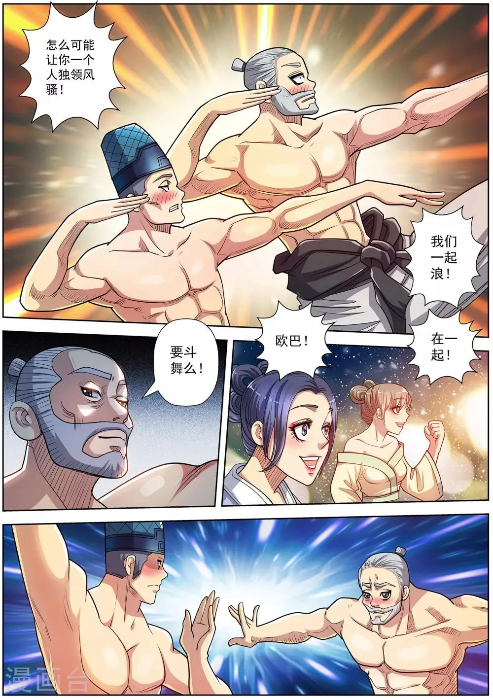 第194话 第5页