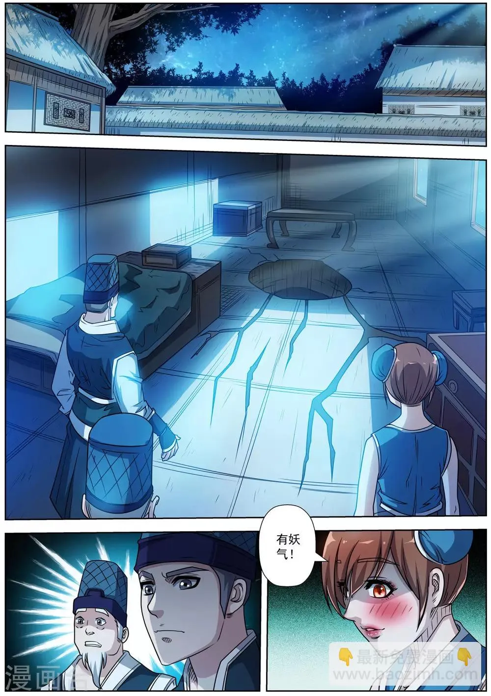 第194话 第12页