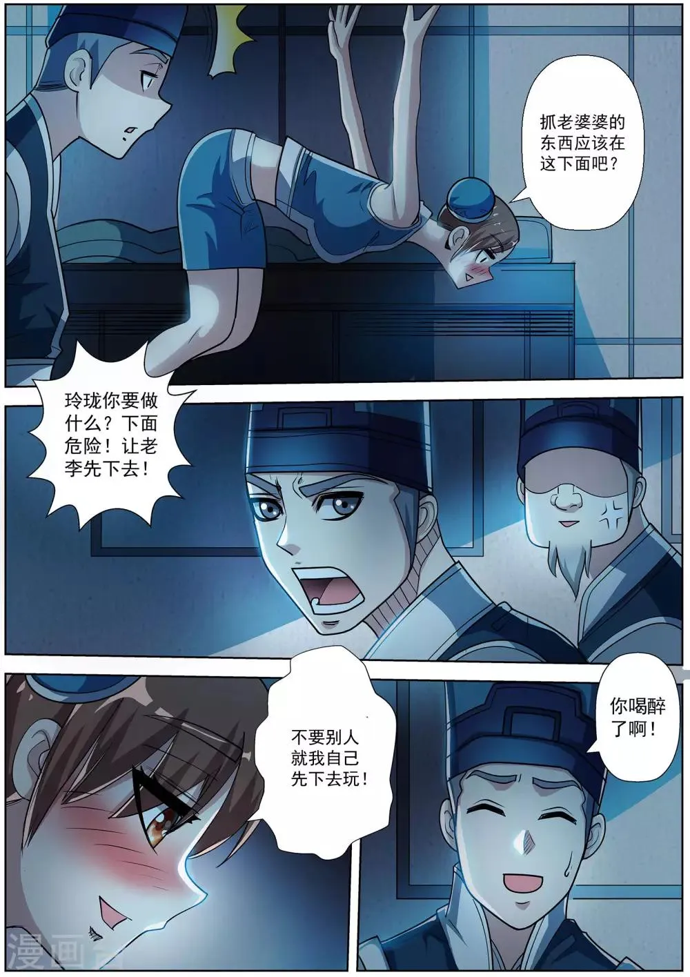 第195话 第2页