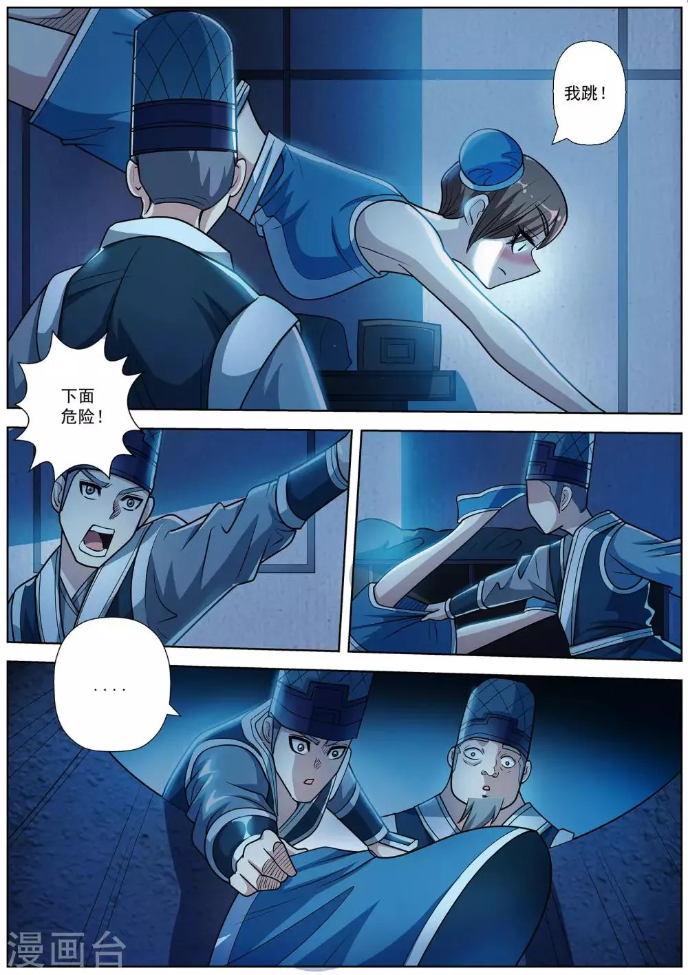 第195话 第3页