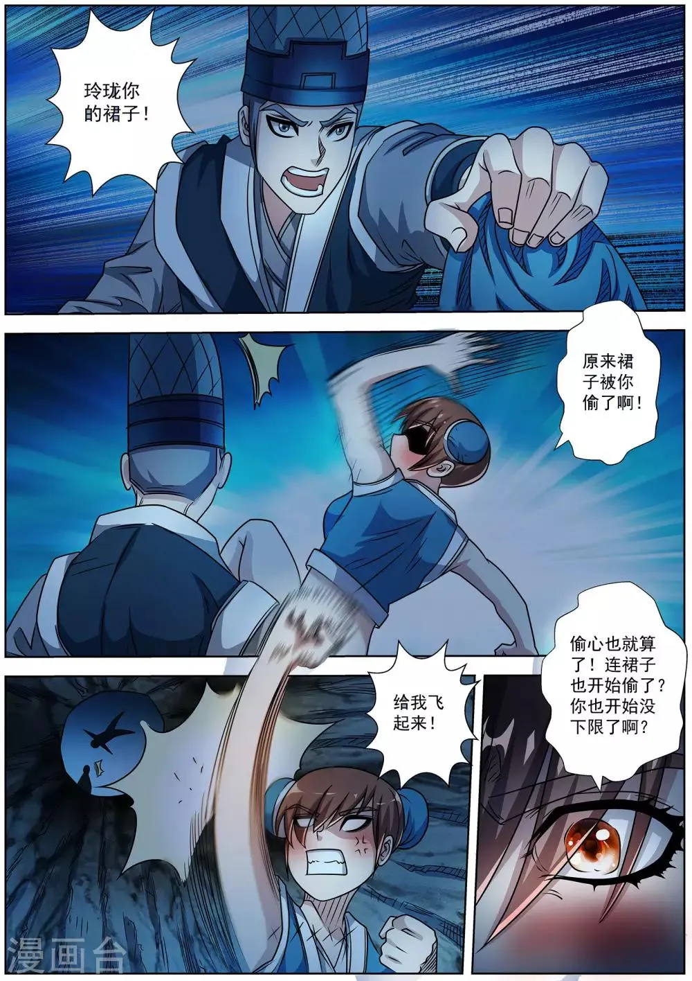 第195话 第5页