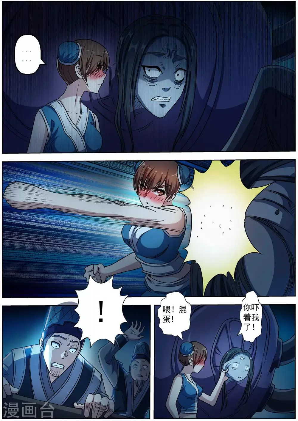 第195话 第8页