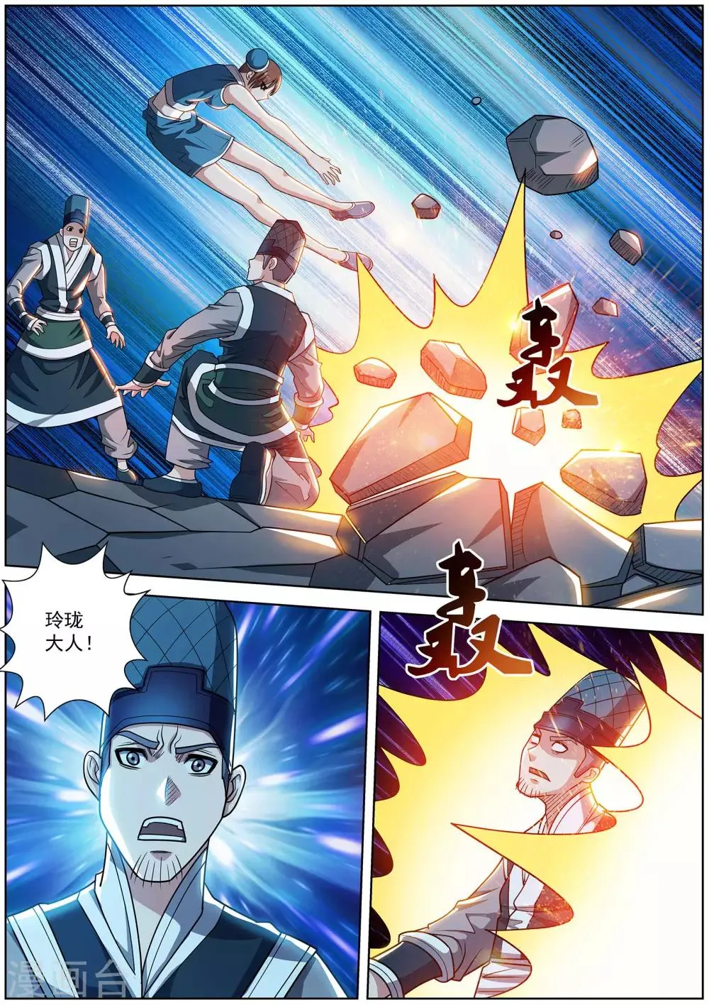 第195话 第10页