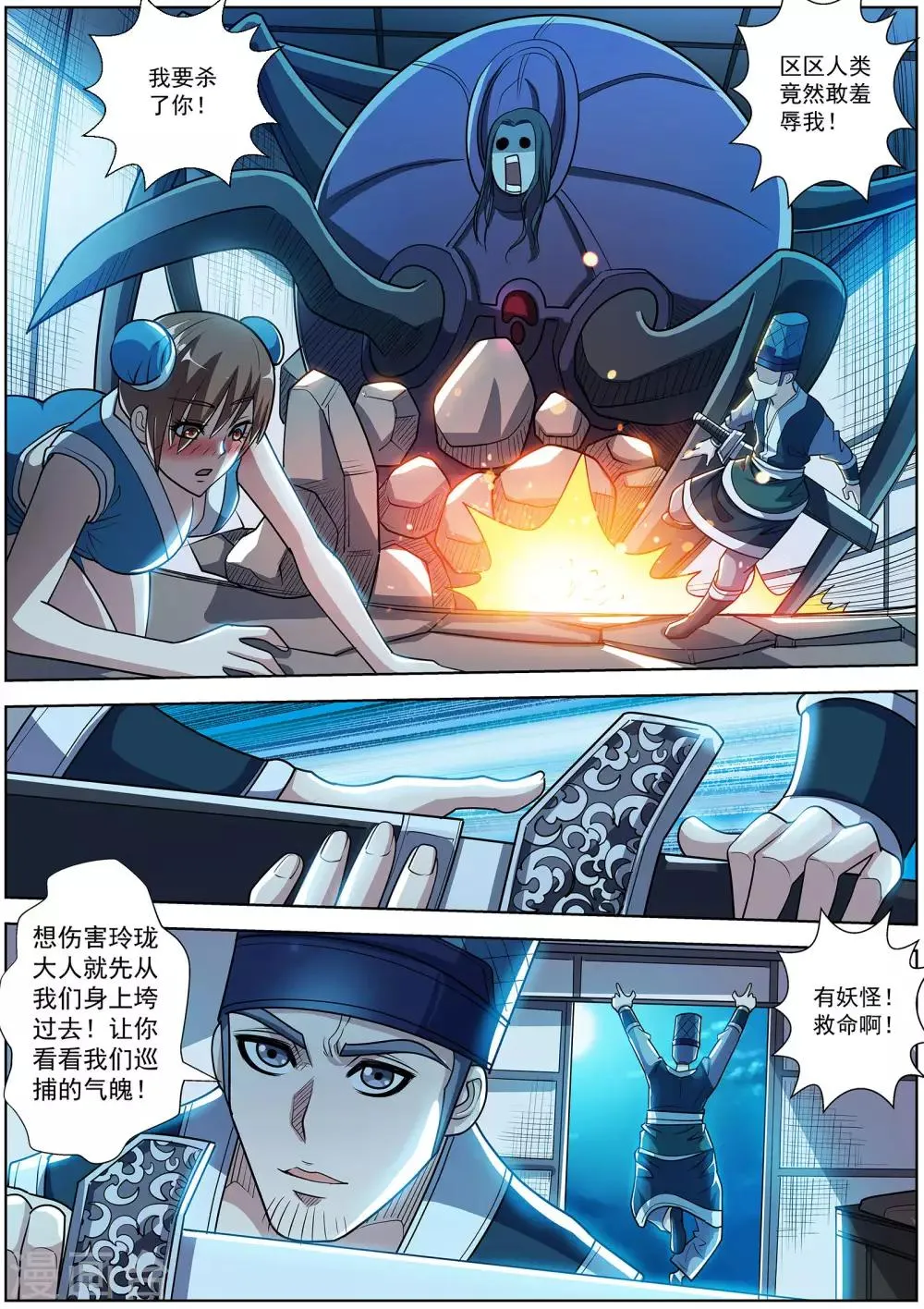 第195话 第11页