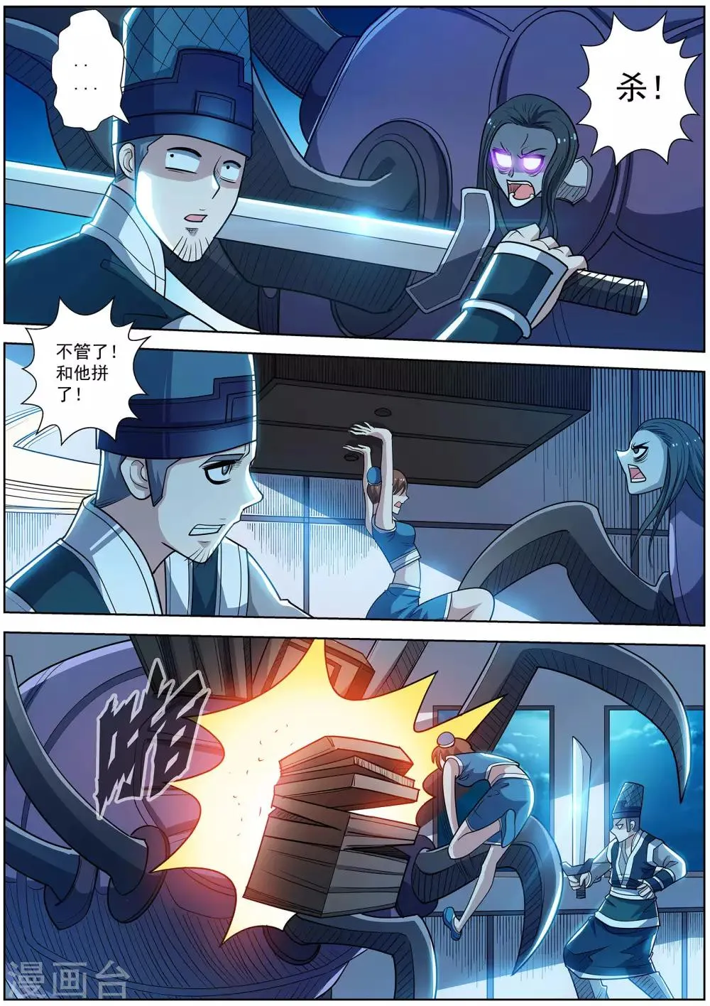 第195话 第12页