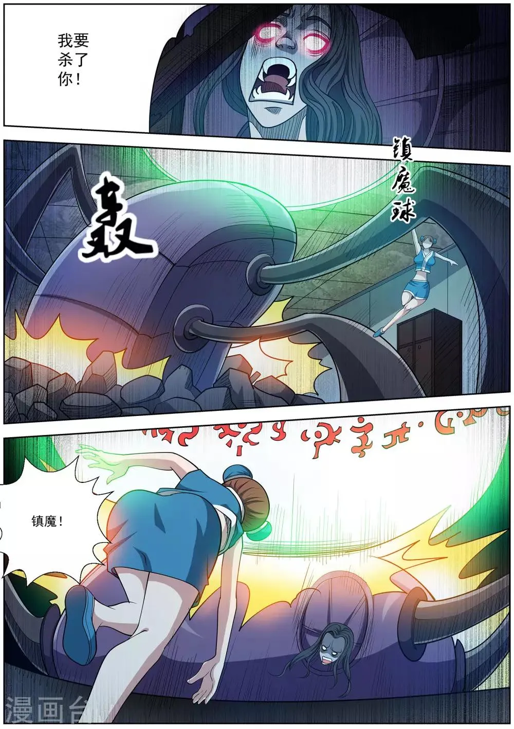 第196话 第1页
