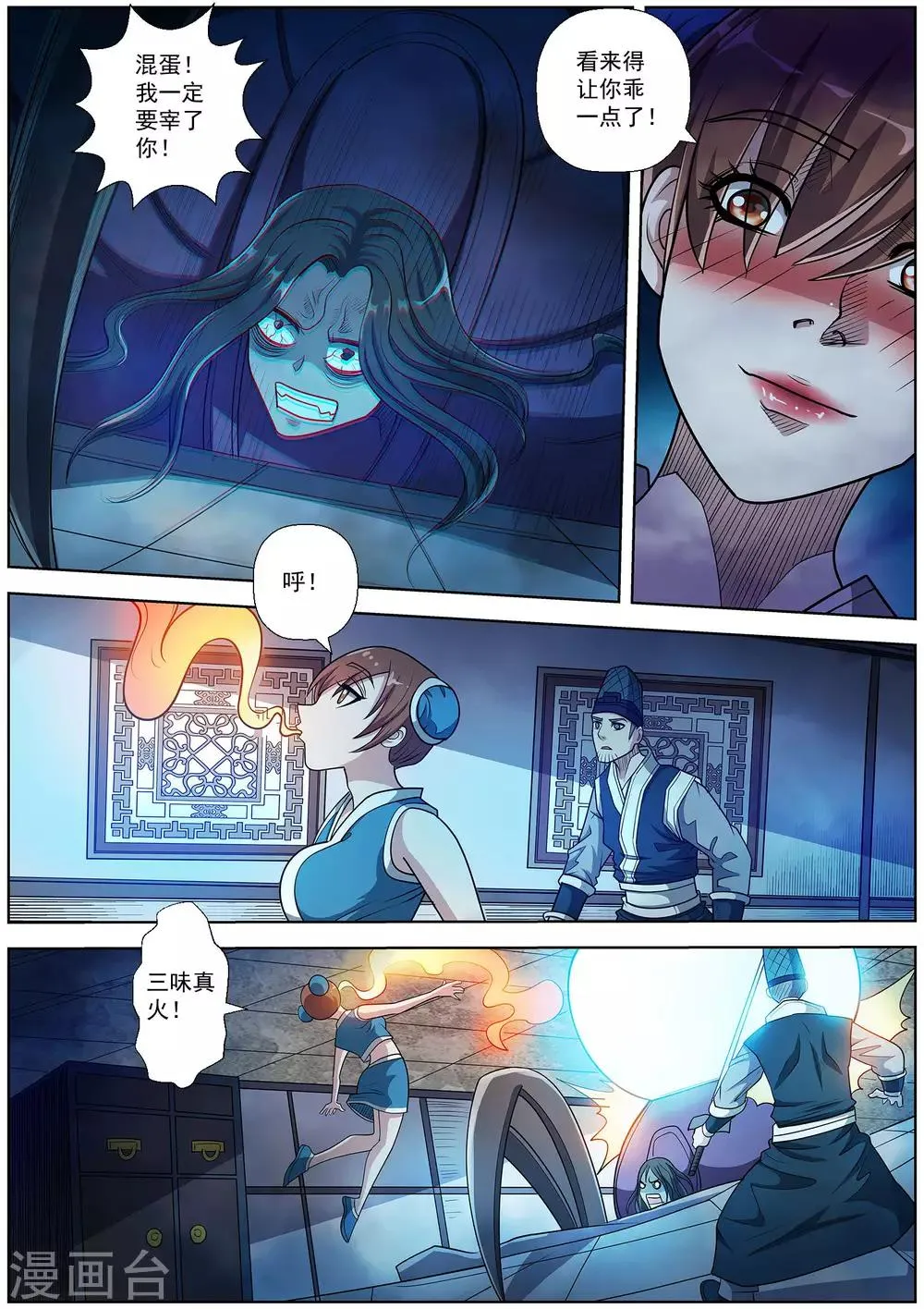 第196话 第2页