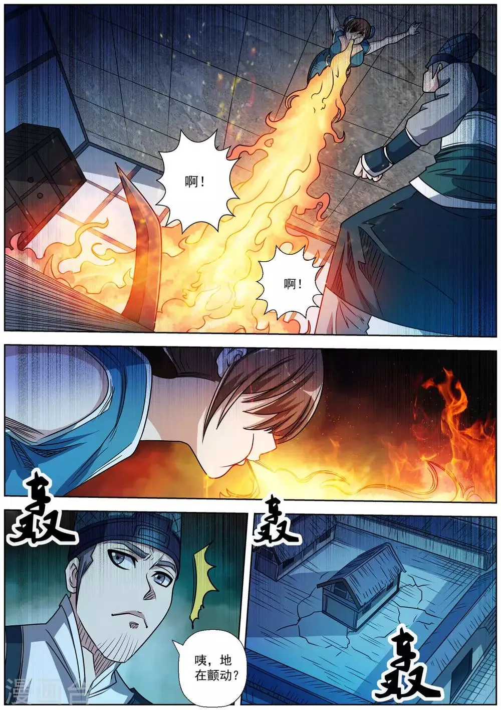 第196话 第3页