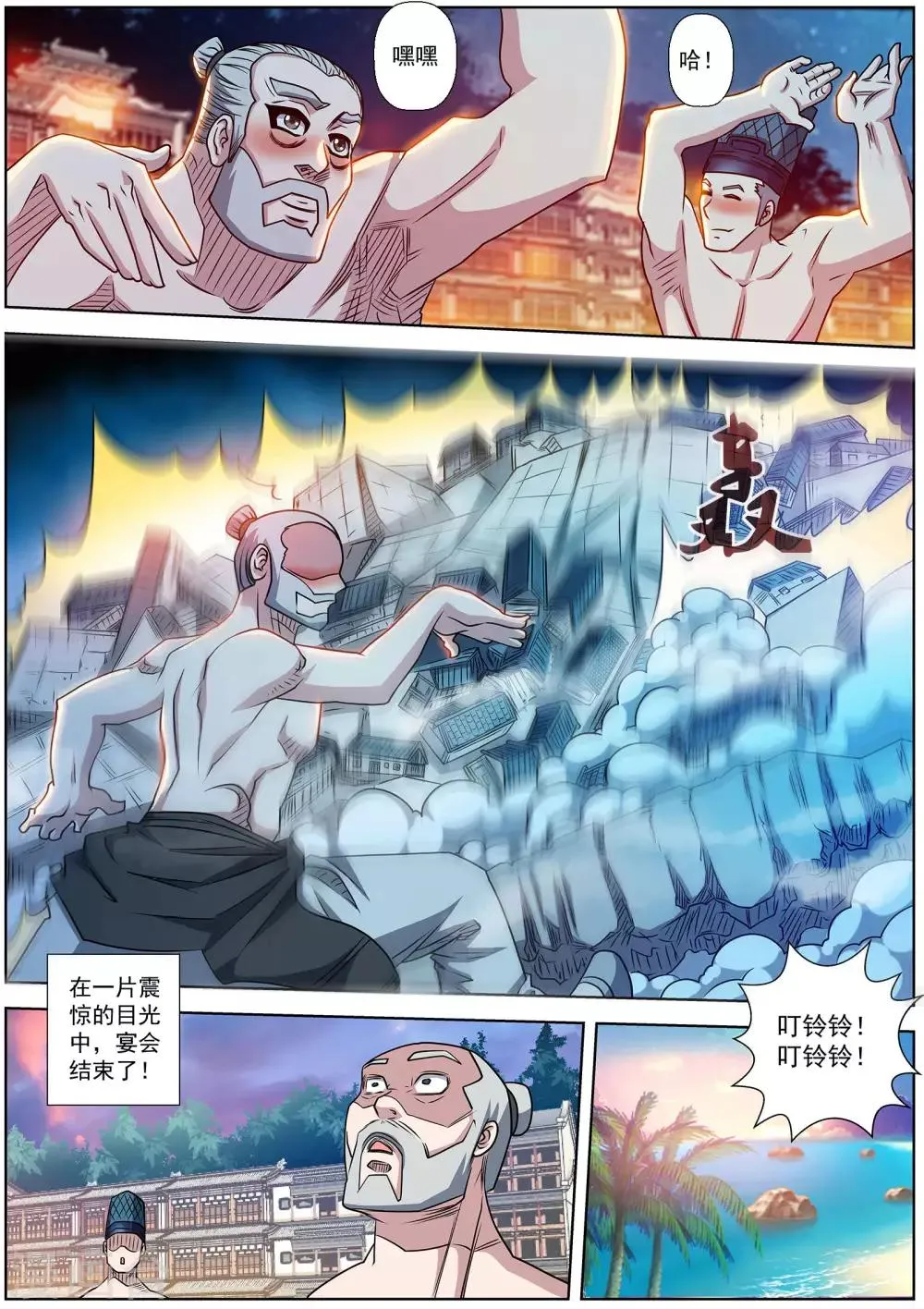 第196话 第4页
