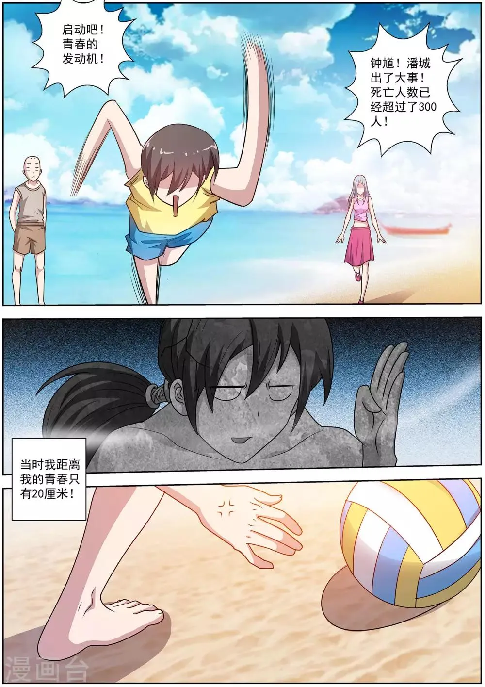 第196话 第6页