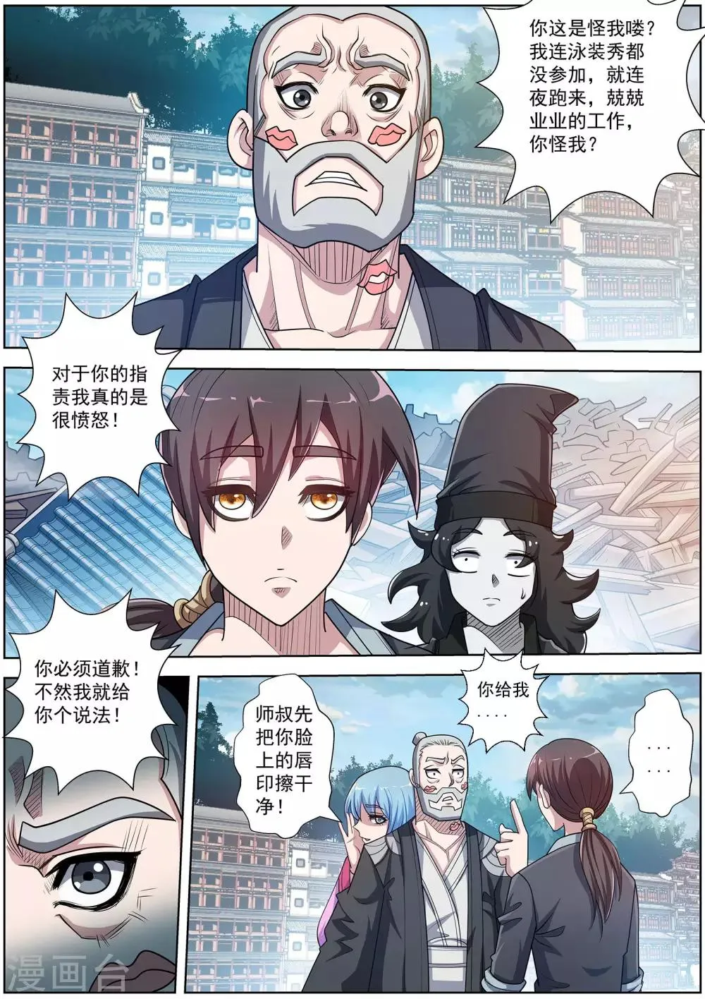 第196话 第8页