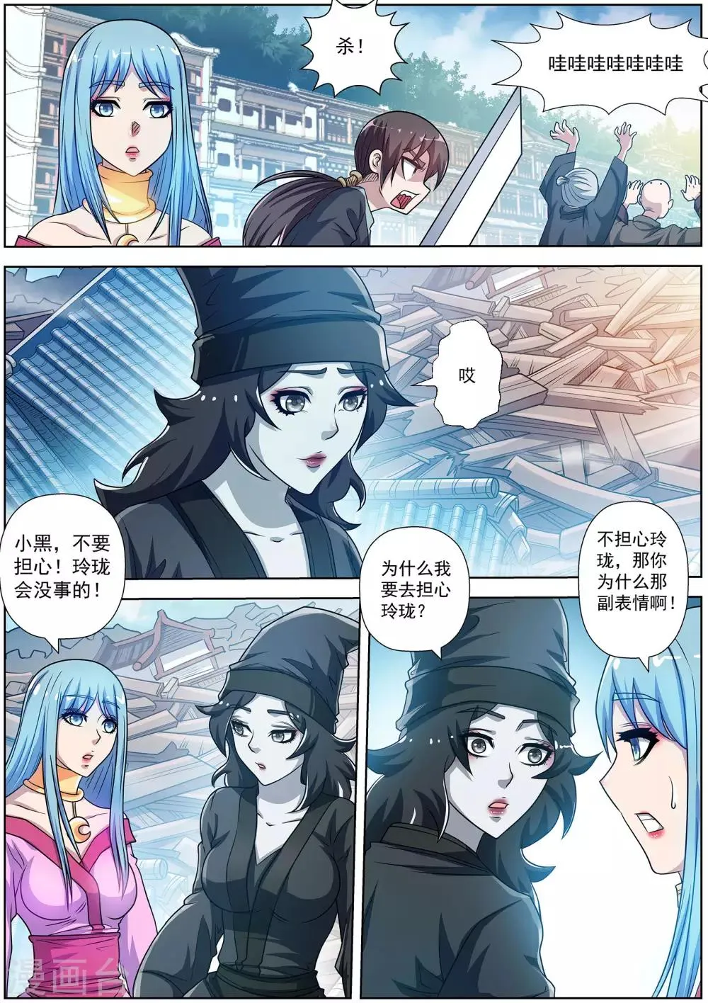 第196话 第11页